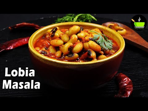 Lobia Masala | Dhaba Style | Lobia Sabzi | Lobia Recipe | Black Eyed Peas Recipe | Dinner Recipes