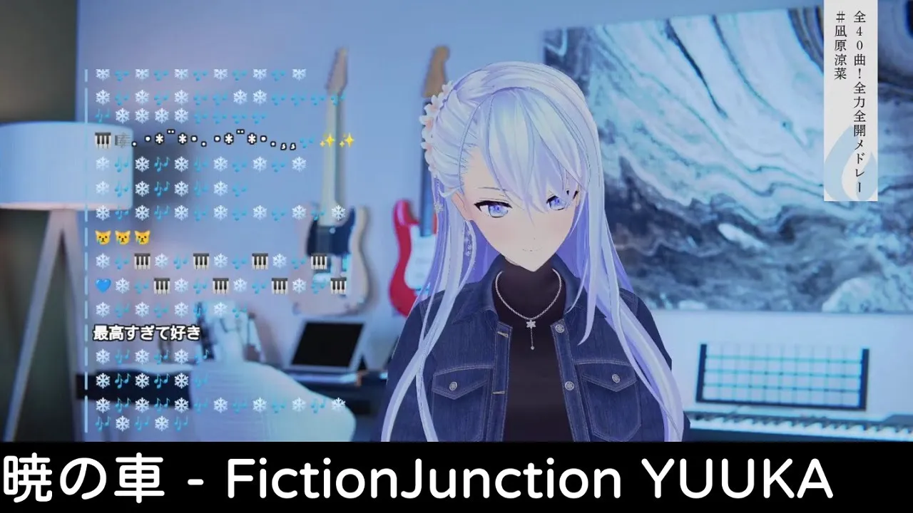 歌枠 暁の車 Fictionjunction Yuuka Covered By 凪原涼菜 中日字幕