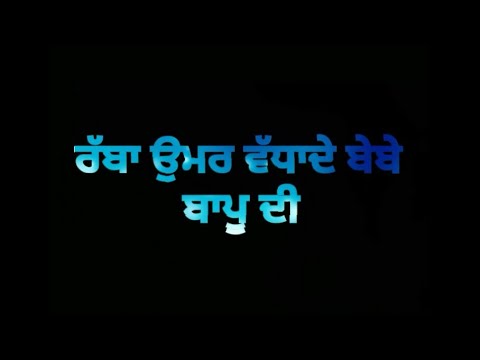 Bebe Bapu R Nait Whatsapp Status Video New Punjabi Song 19